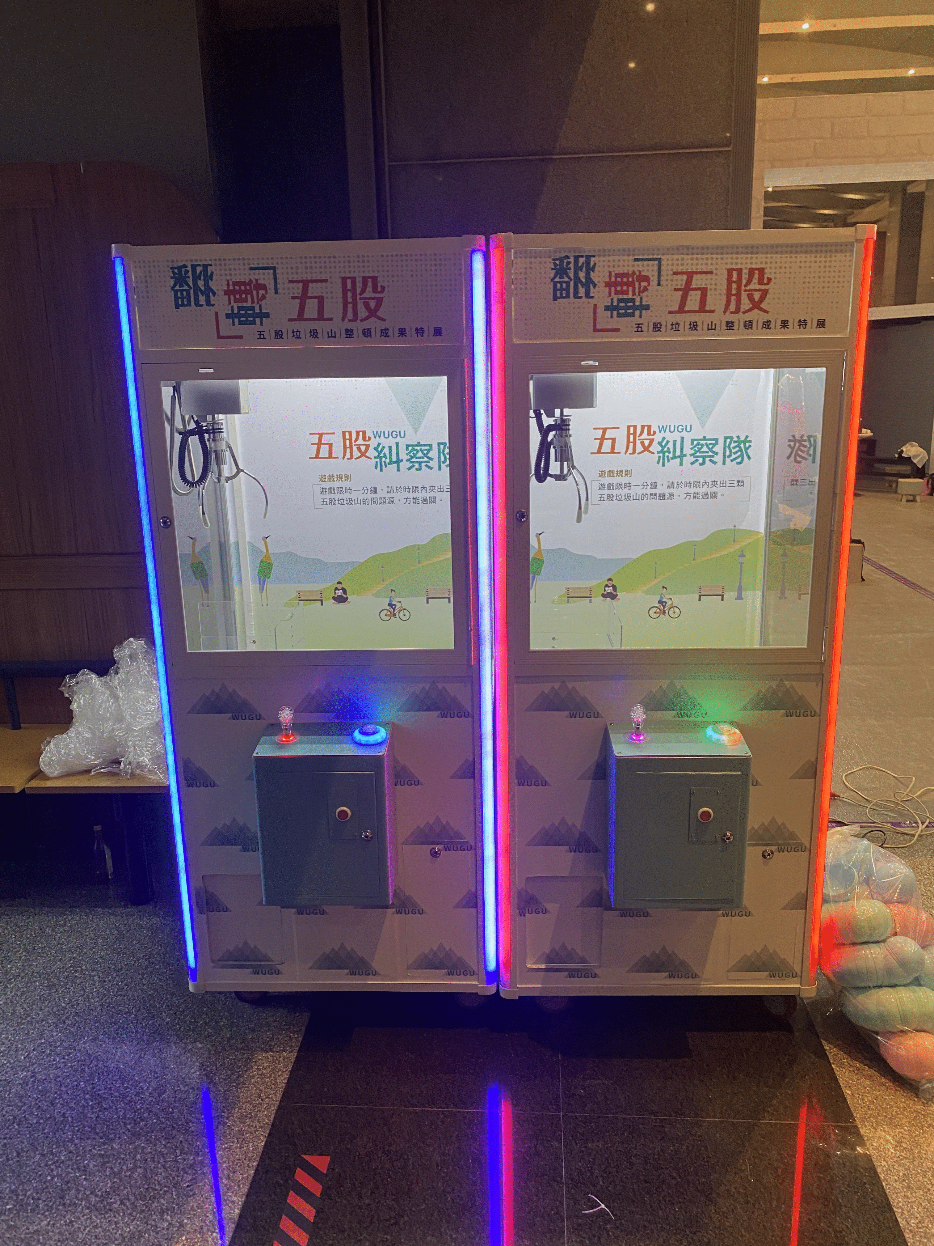 五股垃圾山整頓成果特展 客製化包圖娃娃機X東昇電玩